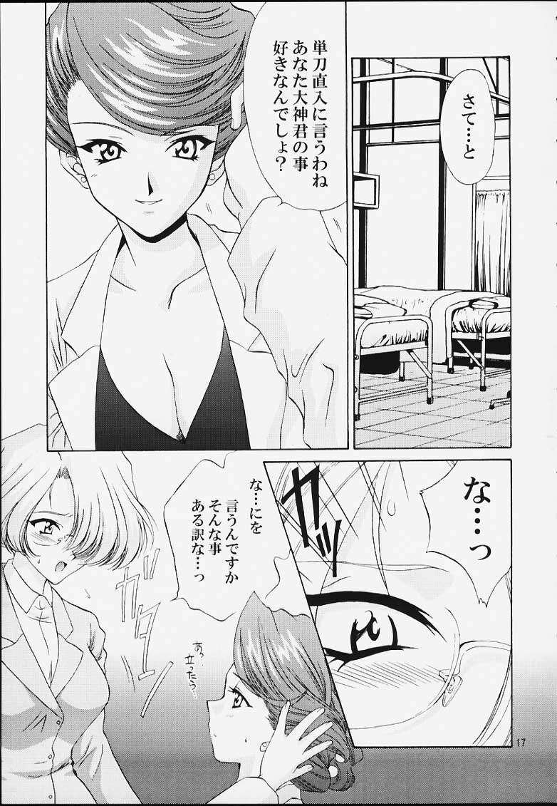 [U.R.C (Momoya Show-Neko)] Ike Ike! Bokura no Ayame-sensei (Sakura Taisen) page 16 full