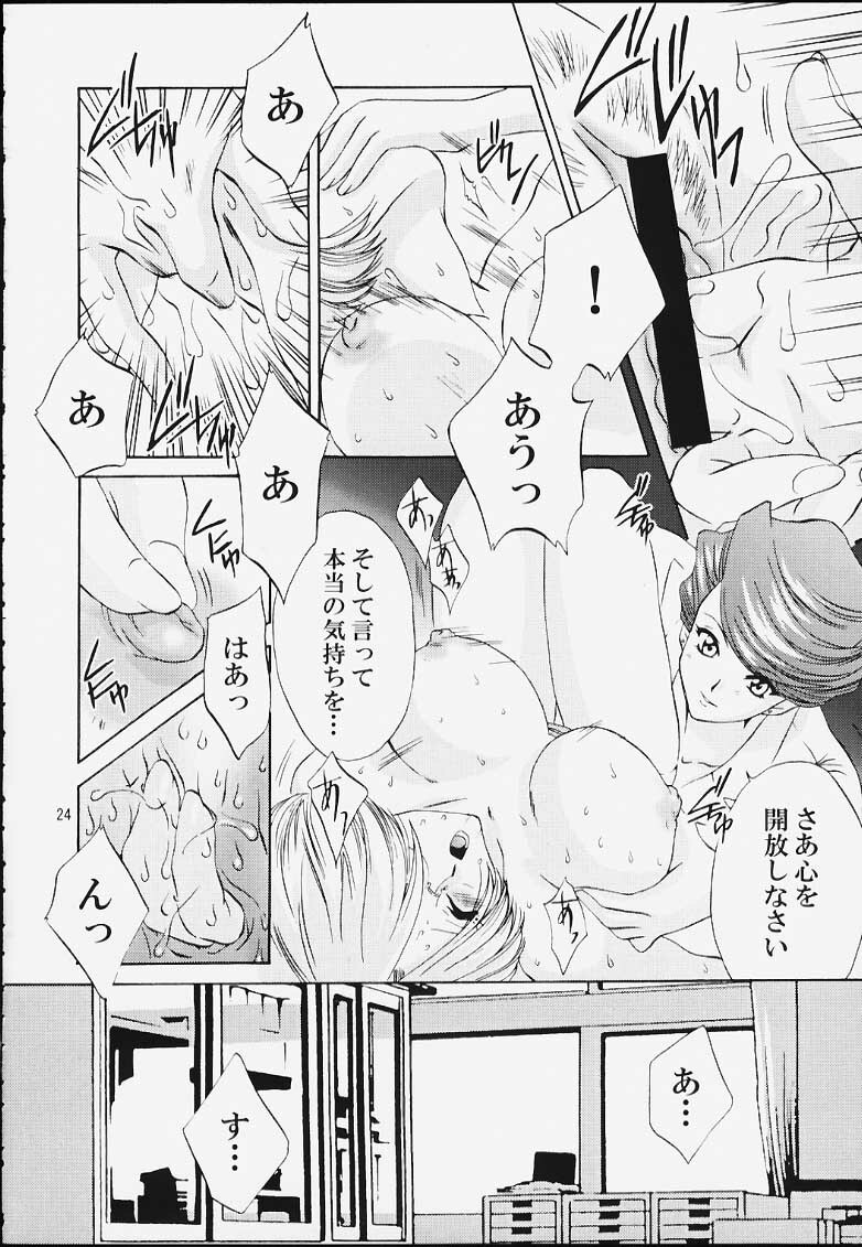 [U.R.C (Momoya Show-Neko)] Ike Ike! Bokura no Ayame-sensei (Sakura Taisen) page 23 full