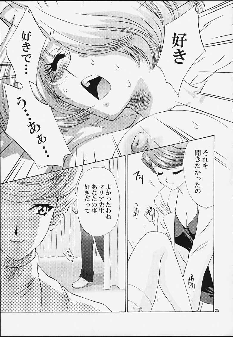 [U.R.C (Momoya Show-Neko)] Ike Ike! Bokura no Ayame-sensei (Sakura Taisen) page 24 full