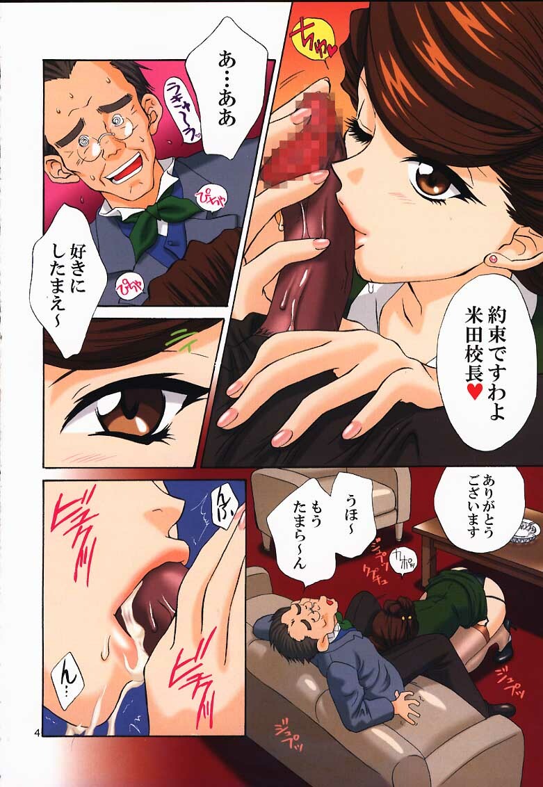 [U.R.C (Momoya Show-Neko)] Ike Ike! Bokura no Ayame-sensei (Sakura Taisen) page 3 full