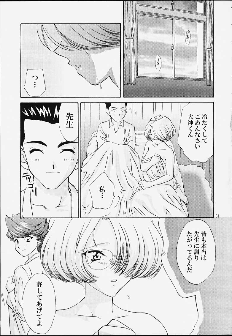 [U.R.C (Momoya Show-Neko)] Ike Ike! Bokura no Ayame-sensei (Sakura Taisen) page 30 full