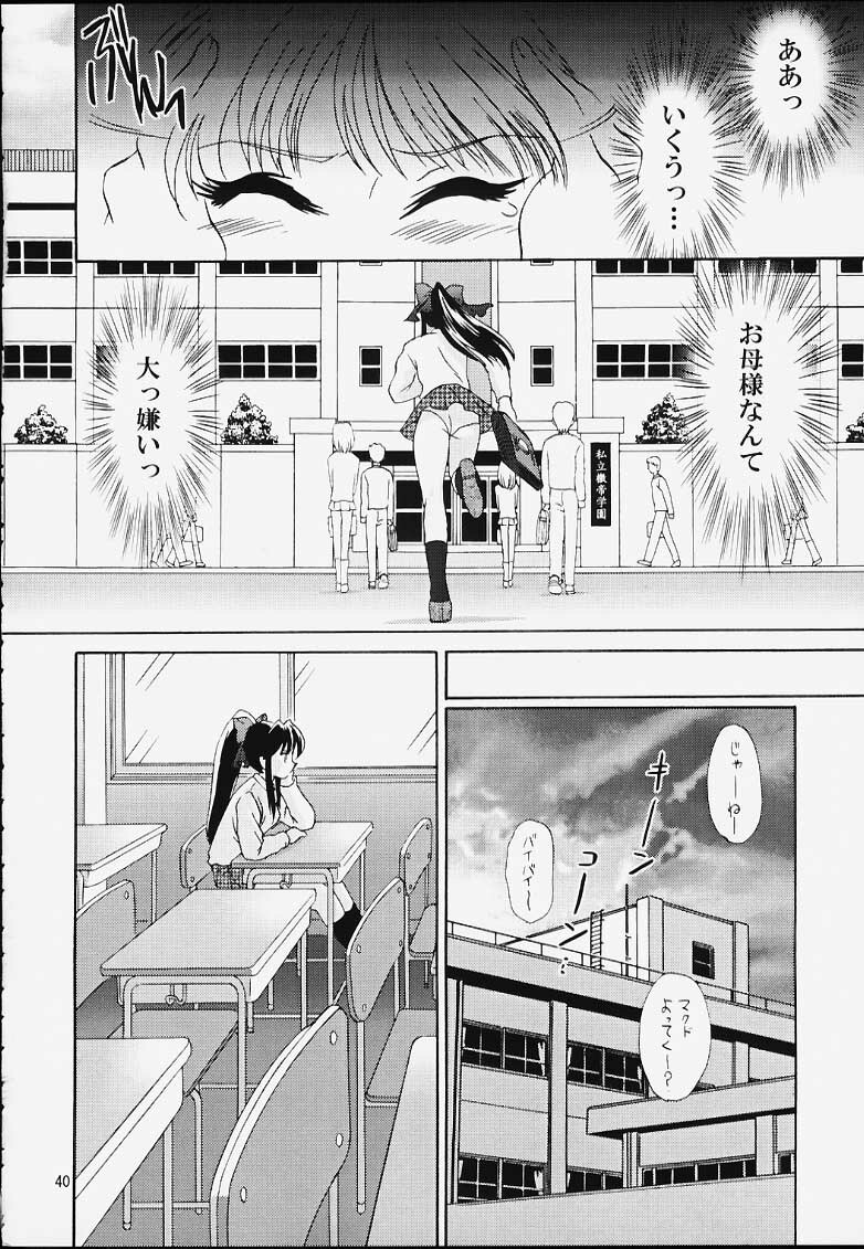 [U.R.C (Momoya Show-Neko)] Ike Ike! Bokura no Ayame-sensei (Sakura Taisen) page 39 full