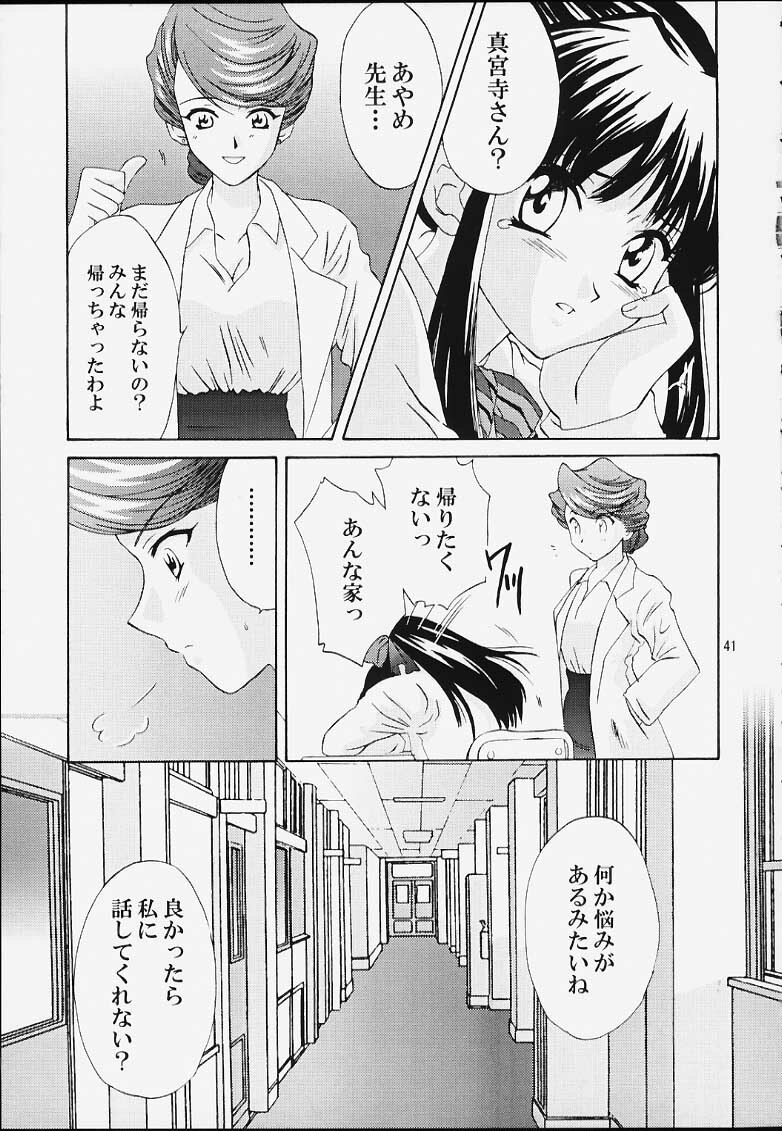 [U.R.C (Momoya Show-Neko)] Ike Ike! Bokura no Ayame-sensei (Sakura Taisen) page 40 full