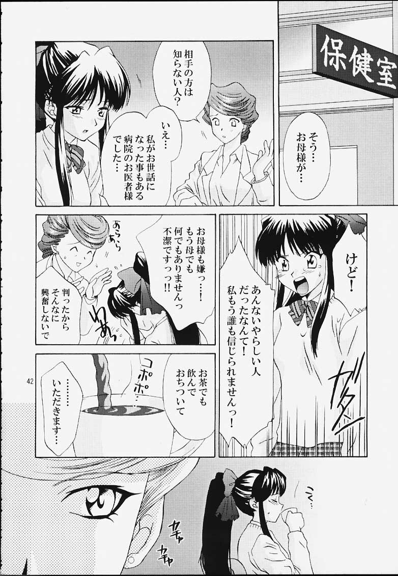 [U.R.C (Momoya Show-Neko)] Ike Ike! Bokura no Ayame-sensei (Sakura Taisen) page 41 full