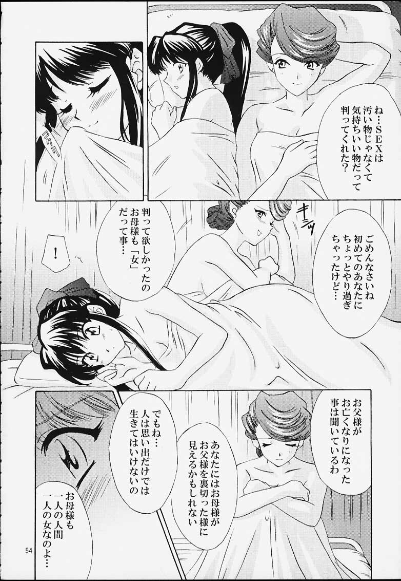 [U.R.C (Momoya Show-Neko)] Ike Ike! Bokura no Ayame-sensei (Sakura Taisen) page 53 full