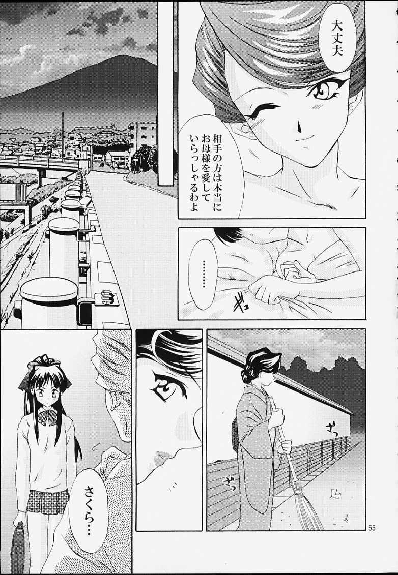 [U.R.C (Momoya Show-Neko)] Ike Ike! Bokura no Ayame-sensei (Sakura Taisen) page 54 full