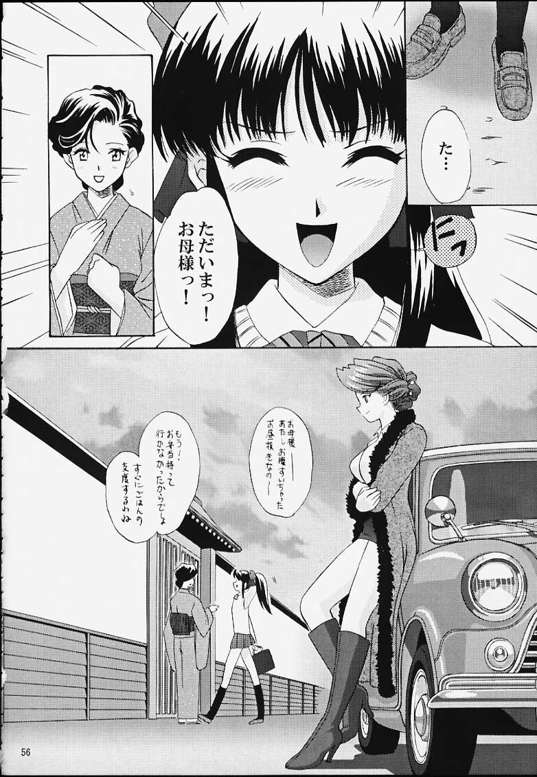 [U.R.C (Momoya Show-Neko)] Ike Ike! Bokura no Ayame-sensei (Sakura Taisen) page 55 full