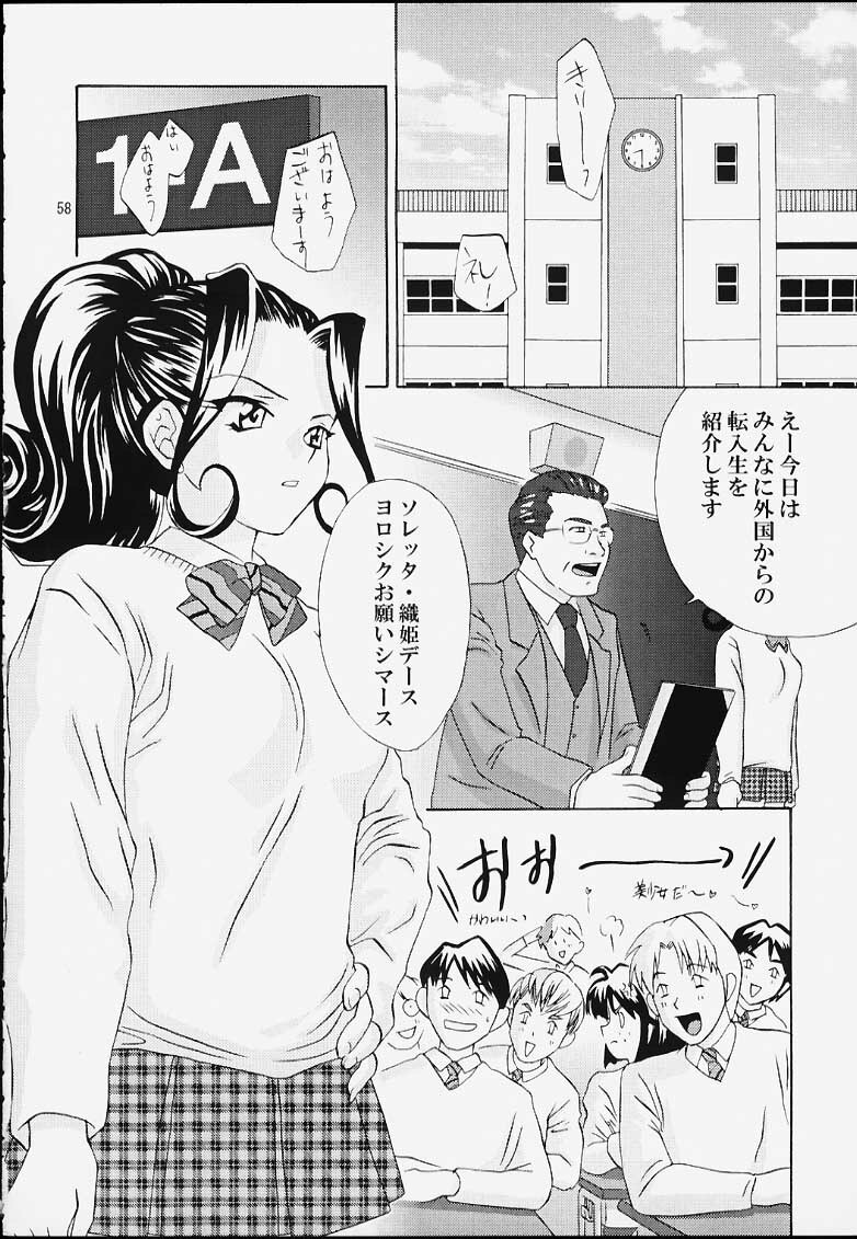 [U.R.C (Momoya Show-Neko)] Ike Ike! Bokura no Ayame-sensei (Sakura Taisen) page 57 full