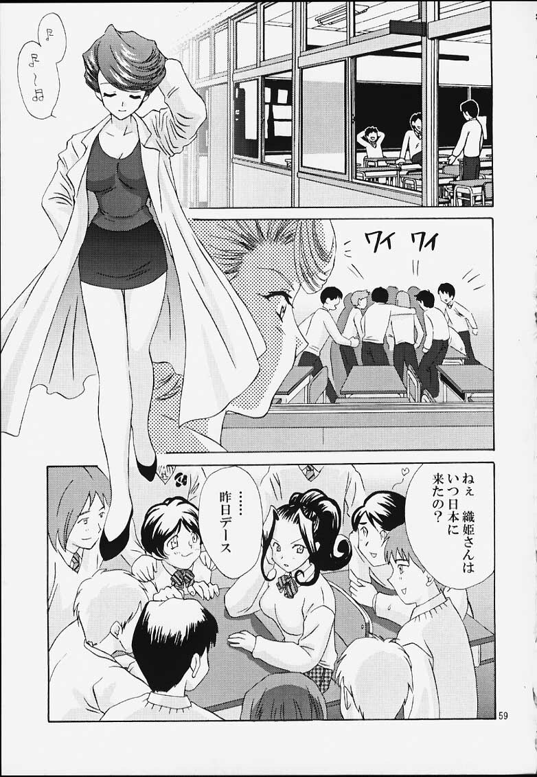 [U.R.C (Momoya Show-Neko)] Ike Ike! Bokura no Ayame-sensei (Sakura Taisen) page 58 full