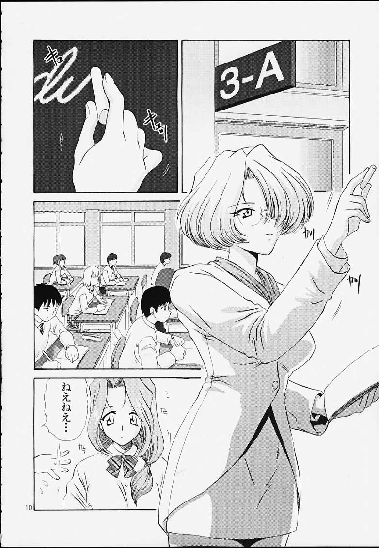 [U.R.C (Momoya Show-Neko)] Ike Ike! Bokura no Ayame-sensei (Sakura Taisen) page 9 full