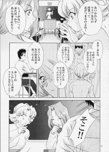 [U.R.C (Momoya Show-Neko)] Ike Ike! Bokura no Ayame-sensei (Sakura Taisen) - page 10