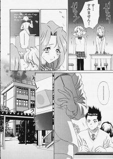 [U.R.C (Momoya Show-Neko)] Ike Ike! Bokura no Ayame-sensei (Sakura Taisen) - page 11