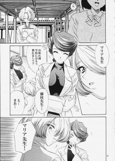 [U.R.C (Momoya Show-Neko)] Ike Ike! Bokura no Ayame-sensei (Sakura Taisen) - page 12