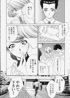 [U.R.C (Momoya Show-Neko)] Ike Ike! Bokura no Ayame-sensei (Sakura Taisen) - page 13