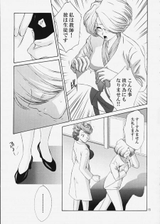 [U.R.C (Momoya Show-Neko)] Ike Ike! Bokura no Ayame-sensei (Sakura Taisen) - page 14