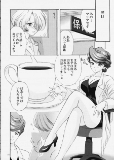 [U.R.C (Momoya Show-Neko)] Ike Ike! Bokura no Ayame-sensei (Sakura Taisen) - page 15