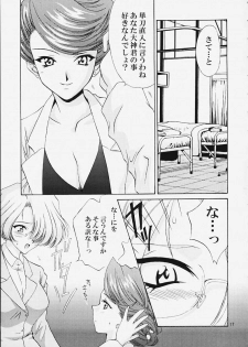 [U.R.C (Momoya Show-Neko)] Ike Ike! Bokura no Ayame-sensei (Sakura Taisen) - page 16