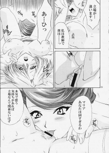 [U.R.C (Momoya Show-Neko)] Ike Ike! Bokura no Ayame-sensei (Sakura Taisen) - page 22