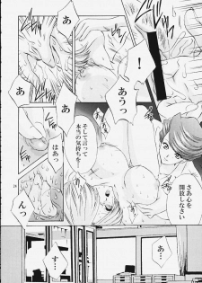 [U.R.C (Momoya Show-Neko)] Ike Ike! Bokura no Ayame-sensei (Sakura Taisen) - page 23