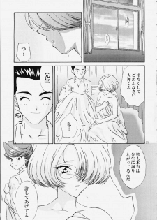 [U.R.C (Momoya Show-Neko)] Ike Ike! Bokura no Ayame-sensei (Sakura Taisen) - page 30