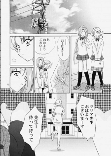 [U.R.C (Momoya Show-Neko)] Ike Ike! Bokura no Ayame-sensei (Sakura Taisen) - page 31