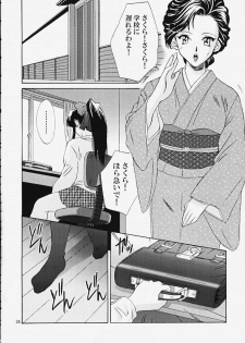 [U.R.C (Momoya Show-Neko)] Ike Ike! Bokura no Ayame-sensei (Sakura Taisen) - page 33