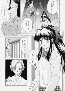 [U.R.C (Momoya Show-Neko)] Ike Ike! Bokura no Ayame-sensei (Sakura Taisen) - page 34