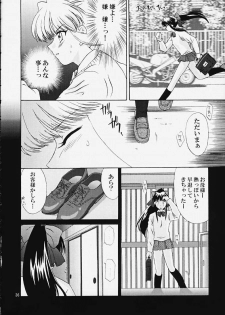 [U.R.C (Momoya Show-Neko)] Ike Ike! Bokura no Ayame-sensei (Sakura Taisen) - page 35