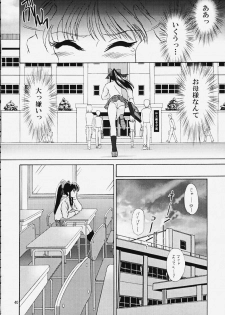 [U.R.C (Momoya Show-Neko)] Ike Ike! Bokura no Ayame-sensei (Sakura Taisen) - page 39