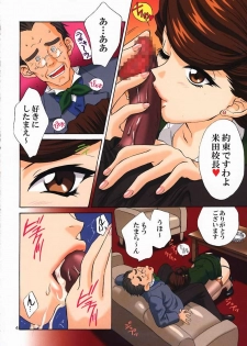 [U.R.C (Momoya Show-Neko)] Ike Ike! Bokura no Ayame-sensei (Sakura Taisen) - page 3