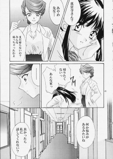 [U.R.C (Momoya Show-Neko)] Ike Ike! Bokura no Ayame-sensei (Sakura Taisen) - page 40