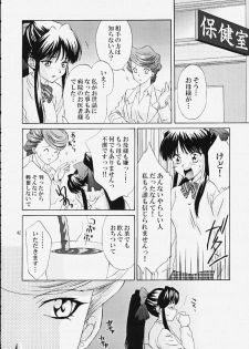 [U.R.C (Momoya Show-Neko)] Ike Ike! Bokura no Ayame-sensei (Sakura Taisen) - page 41