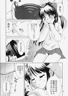 [U.R.C (Momoya Show-Neko)] Ike Ike! Bokura no Ayame-sensei (Sakura Taisen) - page 42