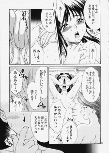 [U.R.C (Momoya Show-Neko)] Ike Ike! Bokura no Ayame-sensei (Sakura Taisen) - page 46