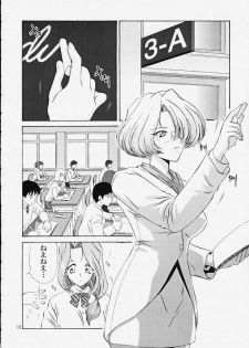 [U.R.C (Momoya Show-Neko)] Ike Ike! Bokura no Ayame-sensei (Sakura Taisen) - page 9