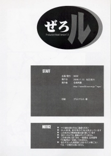 (SC33) [MGW (Isou Doubaku)] Zerol Production Model Version 1.5 (Zero no Tsukaima) - page 25