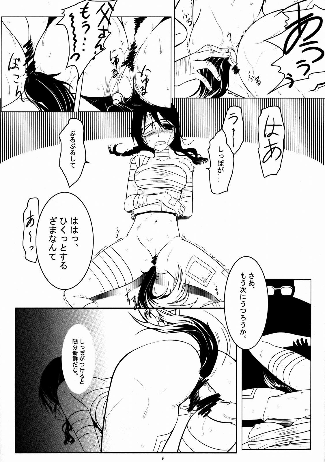 (C72) [Soramimi (Mytyl)] Komi ga Kushi (Sayonara Zetsubou Sensei) page 10 full