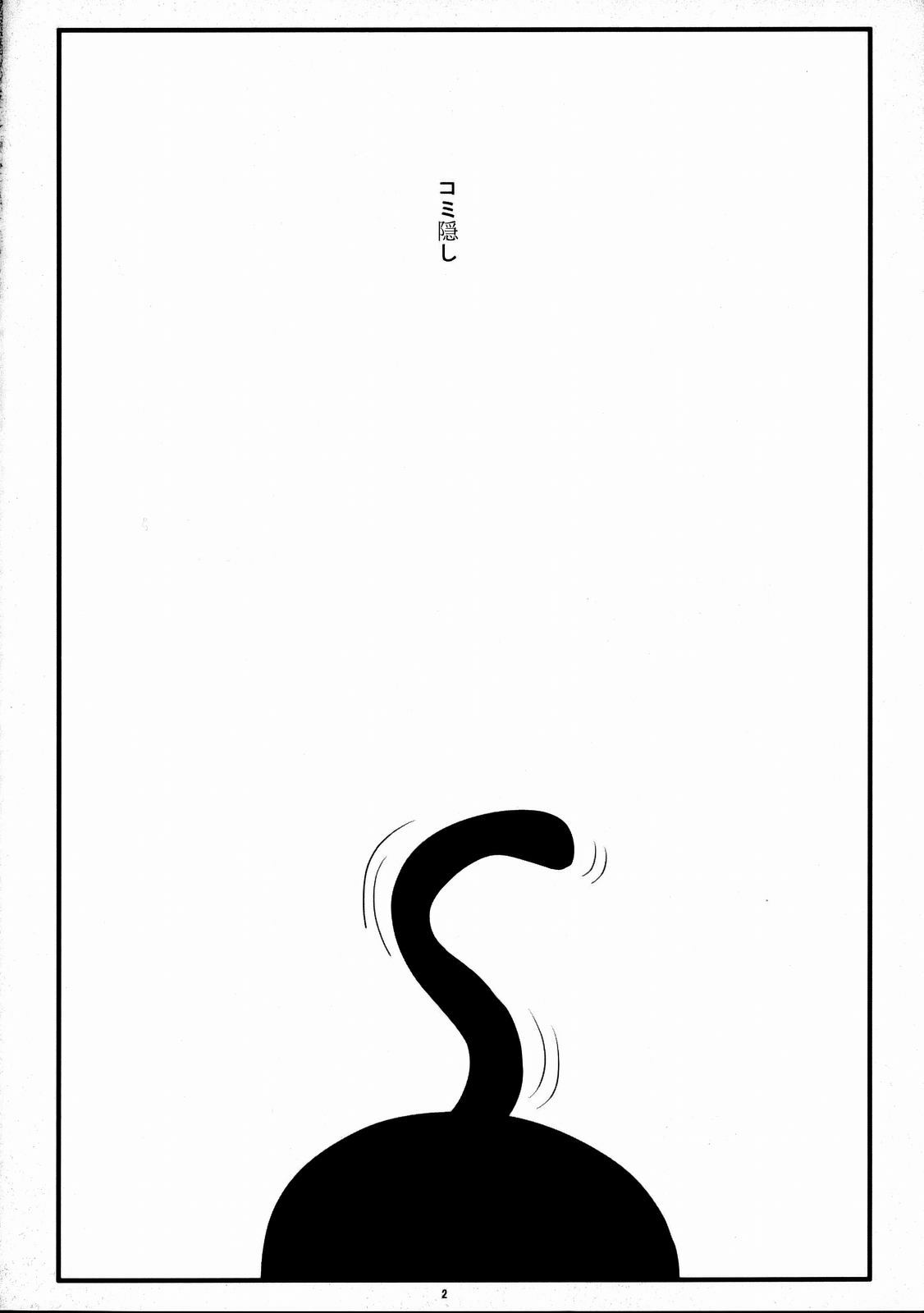 (C72) [Soramimi (Mytyl)] Komi ga Kushi (Sayonara Zetsubou Sensei) page 3 full