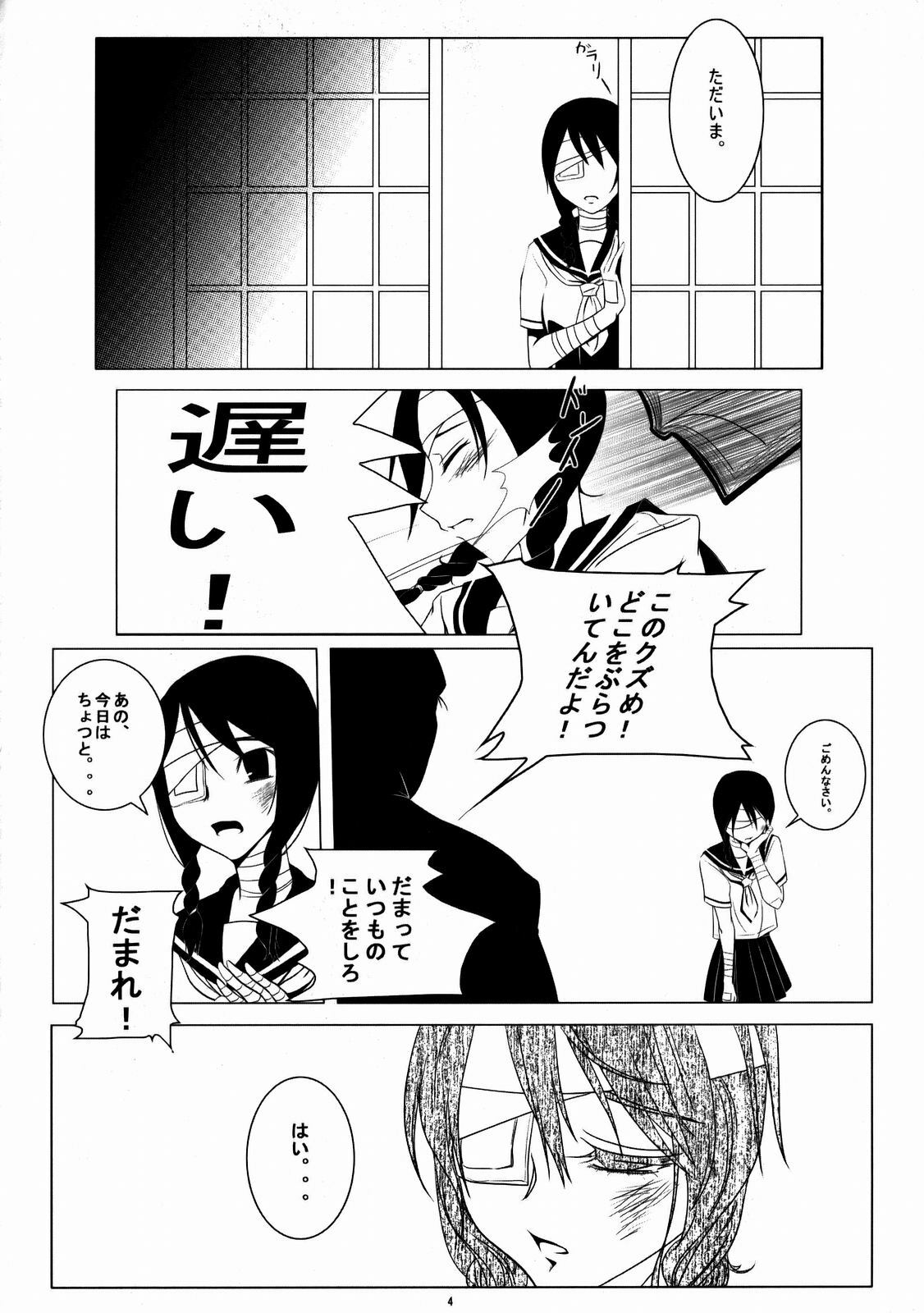 (C72) [Soramimi (Mytyl)] Komi ga Kushi (Sayonara Zetsubou Sensei) page 5 full