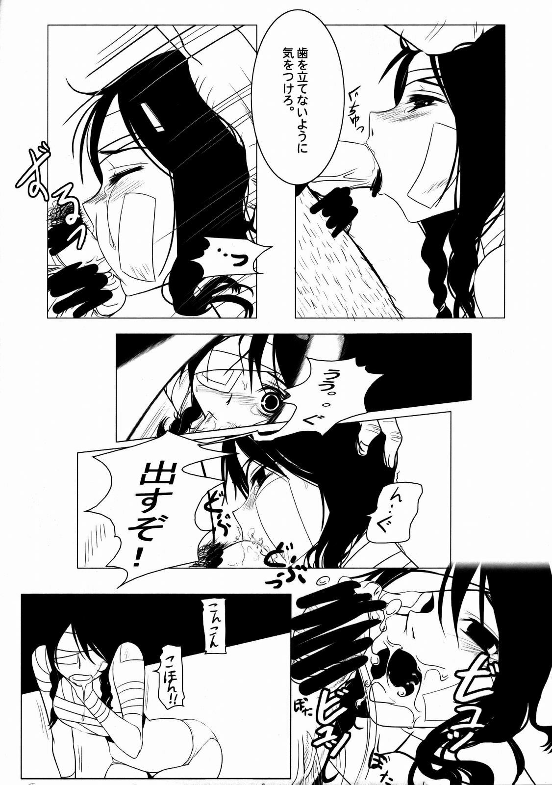 (C72) [Soramimi (Mytyl)] Komi ga Kushi (Sayonara Zetsubou Sensei) page 7 full