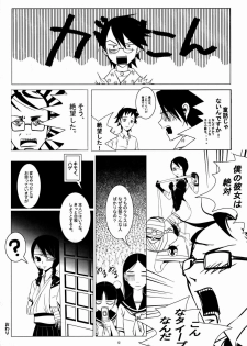 (C72) [Soramimi (Mytyl)] Komi ga Kushi (Sayonara Zetsubou Sensei) - page 13
