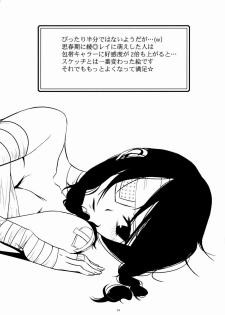 (C72) [Soramimi (Mytyl)] Komi ga Kushi (Sayonara Zetsubou Sensei) - page 15