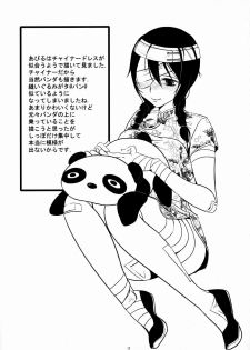 (C72) [Soramimi (Mytyl)] Komi ga Kushi (Sayonara Zetsubou Sensei) - page 18
