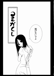 (C72) [Soramimi (Mytyl)] Komi ga Kushi (Sayonara Zetsubou Sensei) - page 2