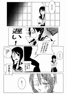 (C72) [Soramimi (Mytyl)] Komi ga Kushi (Sayonara Zetsubou Sensei) - page 5