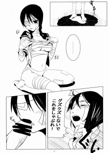 (C72) [Soramimi (Mytyl)] Komi ga Kushi (Sayonara Zetsubou Sensei) - page 6