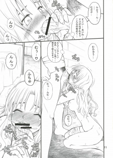 (SC30) [Purimomo (Goyac)] Ajisai to Inu (Fate/hollow ataraxia) - page 11