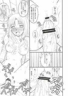 (SC30) [Purimomo (Goyac)] Ajisai to Inu (Fate/hollow ataraxia) - page 13