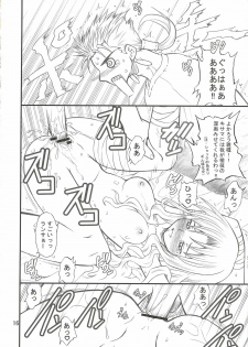 (SC30) [Purimomo (Goyac)] Ajisai to Inu (Fate/hollow ataraxia) - page 16