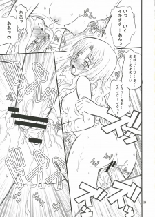 (SC30) [Purimomo (Goyac)] Ajisai to Inu (Fate/hollow ataraxia) - page 19